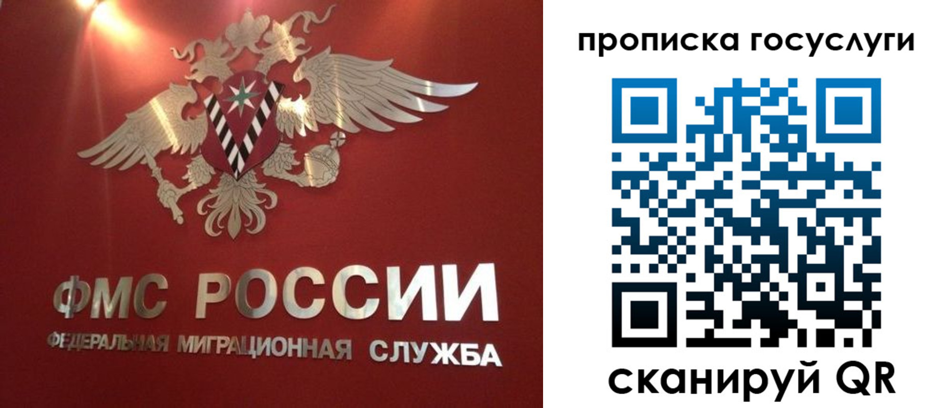временная регистрация для всех в Рузаевке