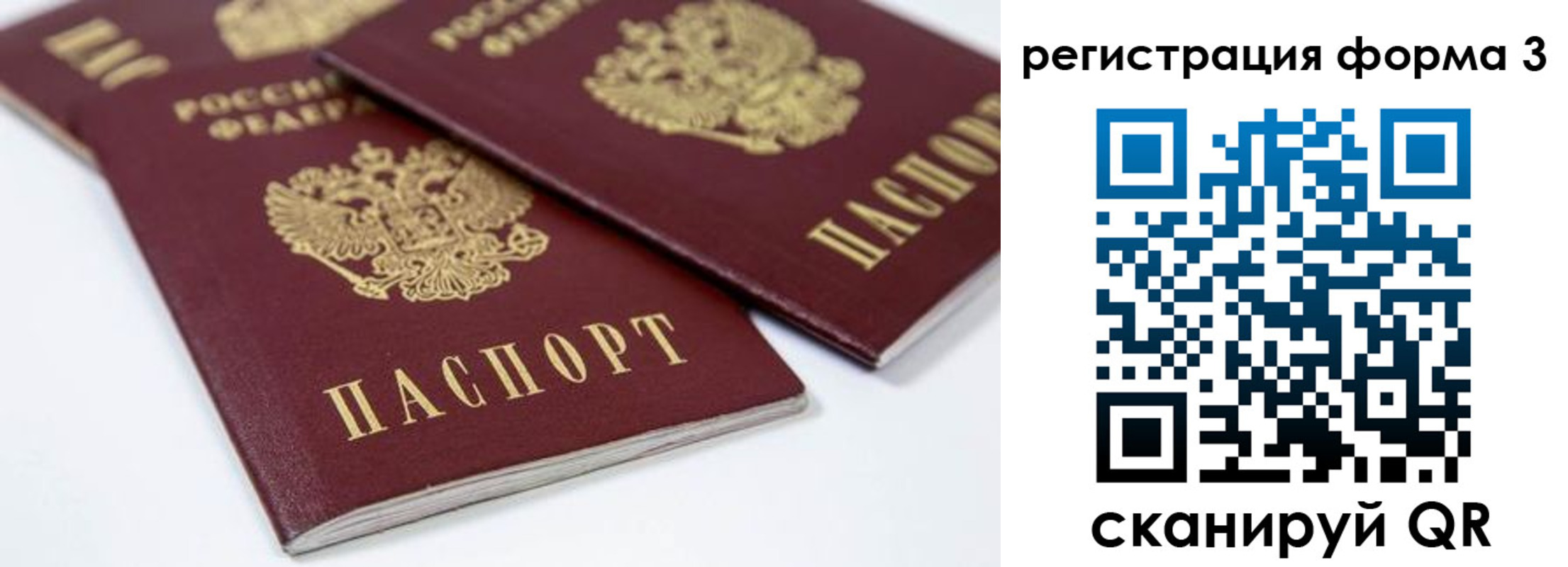 прописка иностранных граждан в Рузаевке