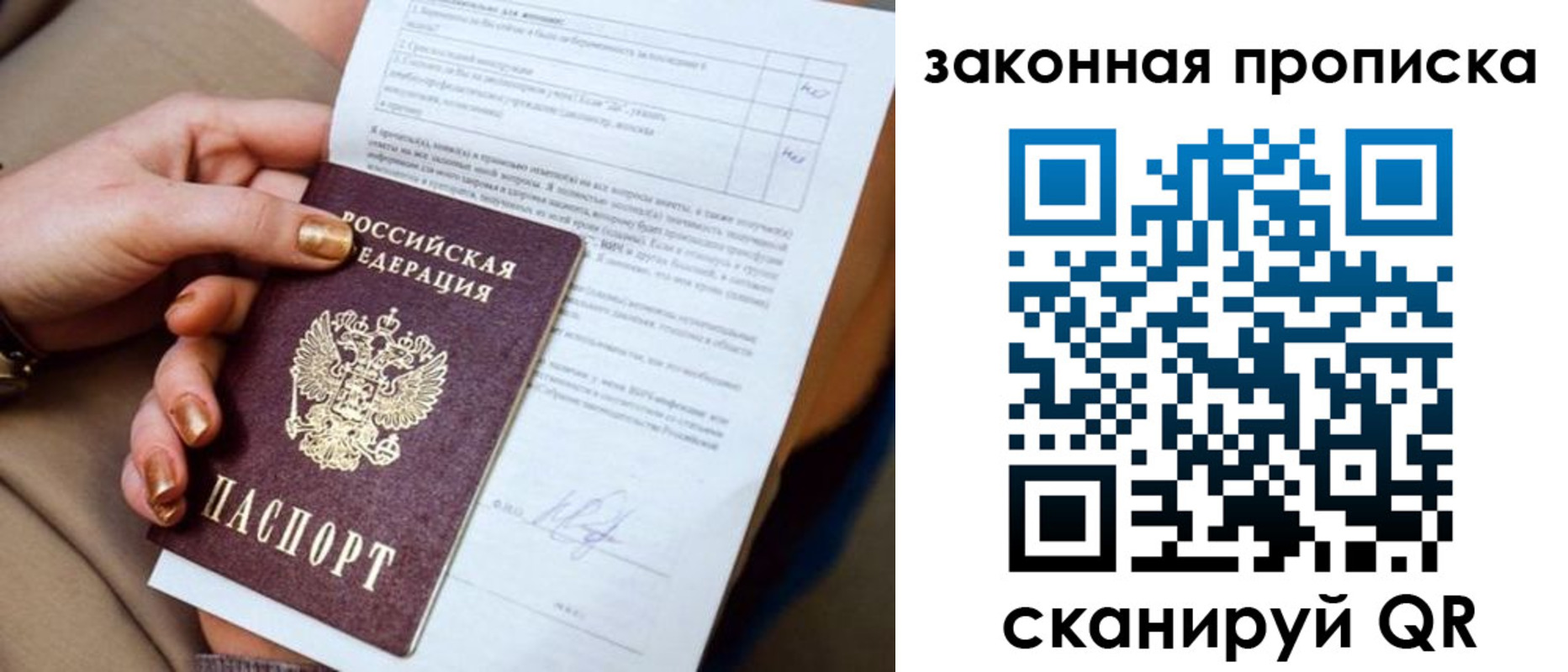 прописка ребенка в Рузаевке