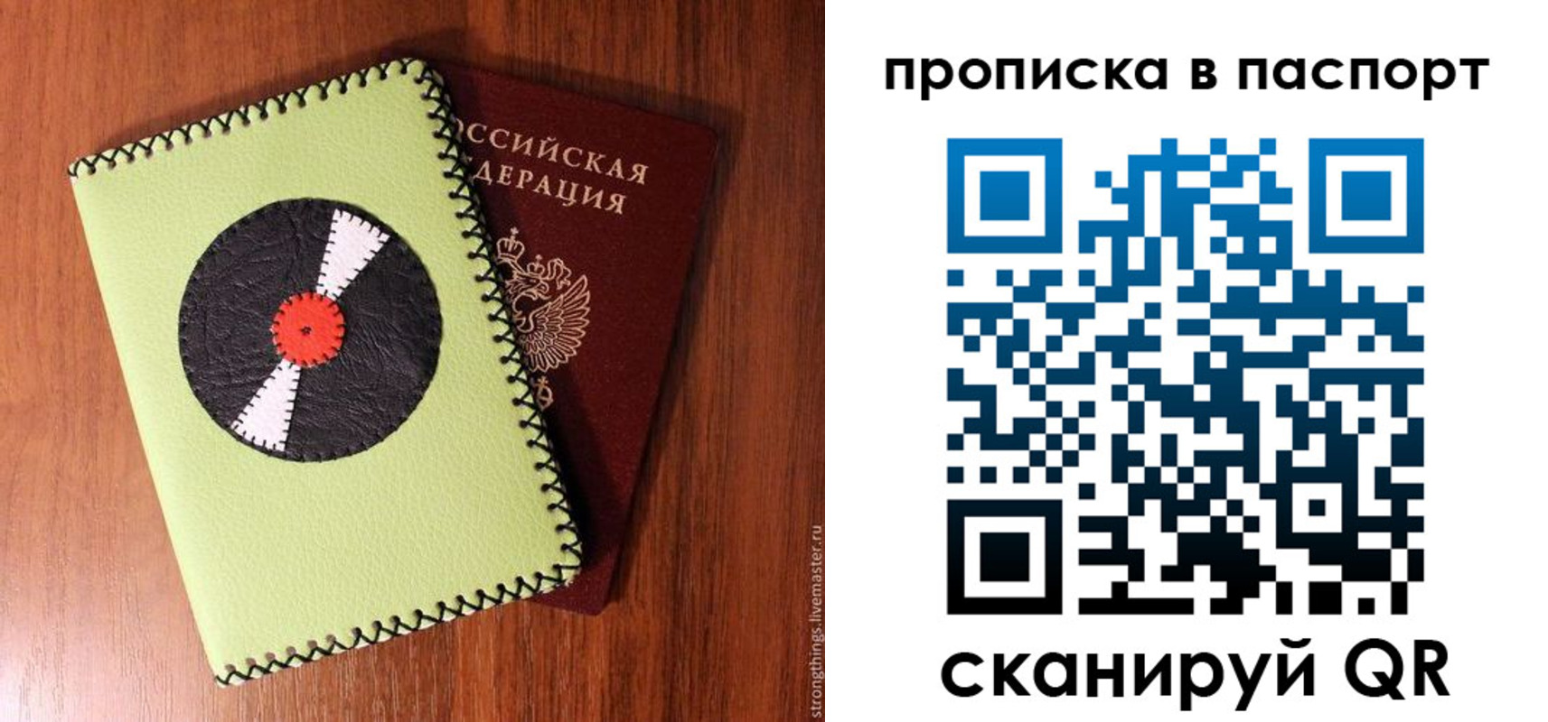 временная регистрация адрес в Рузаевке