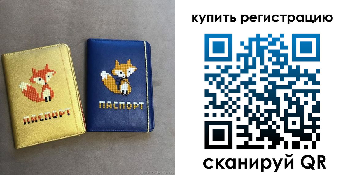 купить прописку в Рузаевке