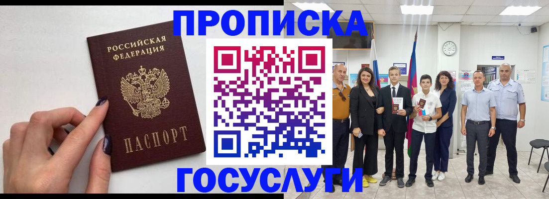 временная регистрация адрес в Рузаевке