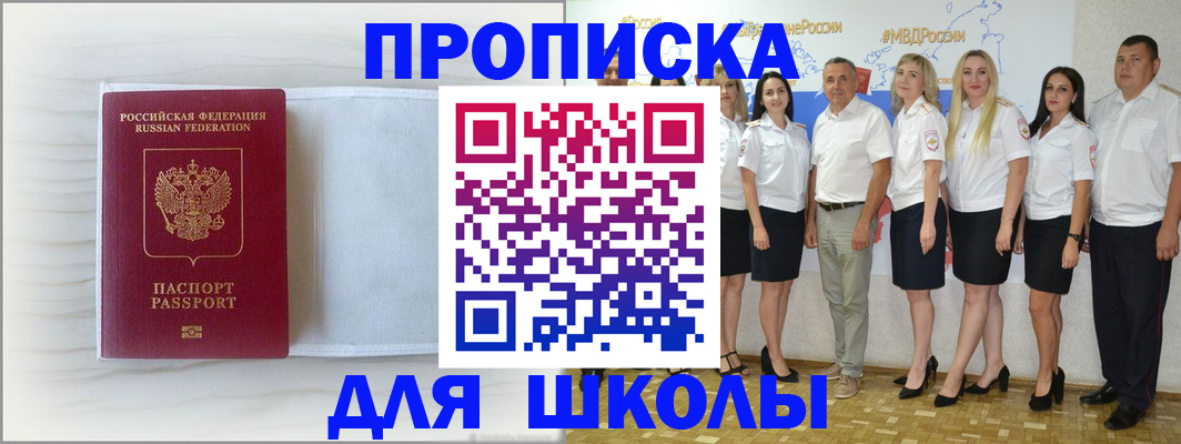 прописка законно в Рузаевке