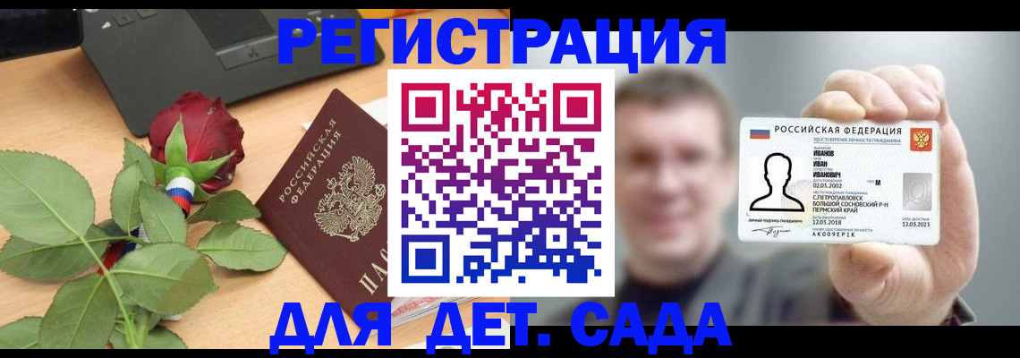 временная регистрация госуслуги в Рузаевке