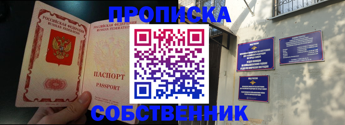 временная регистрация гарантия в Рузаевке