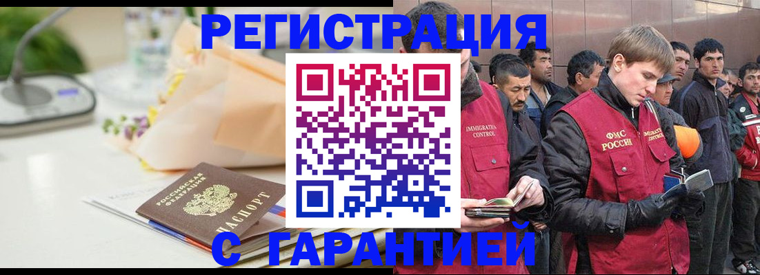 временная регистрация поиск в Рузаевке